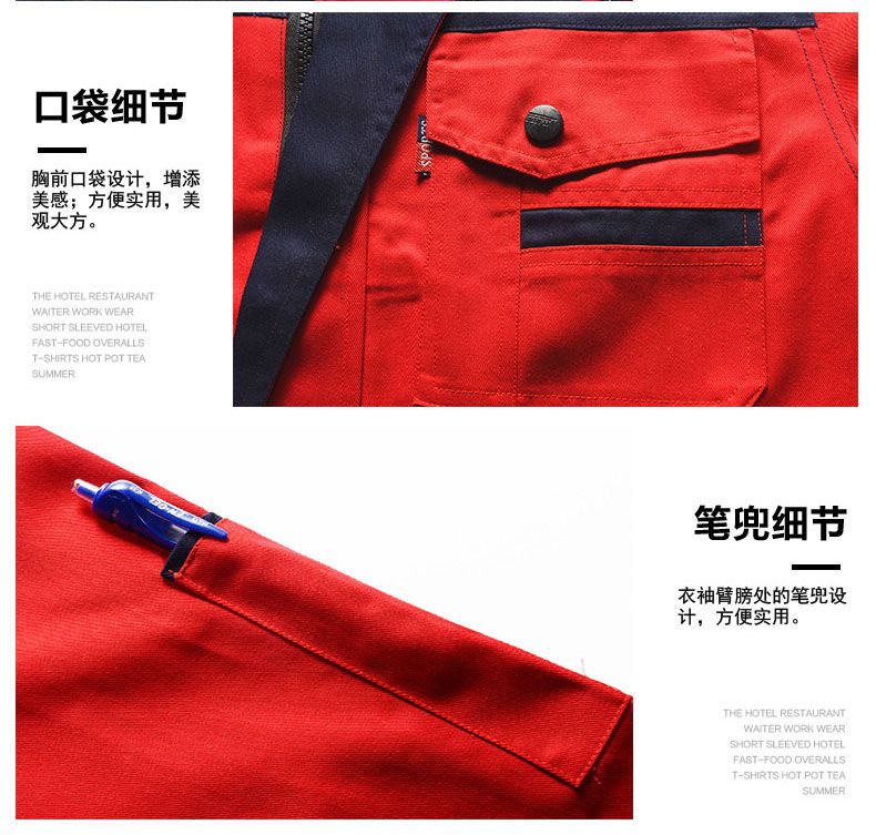 新款工作服定做細節(jié)圖